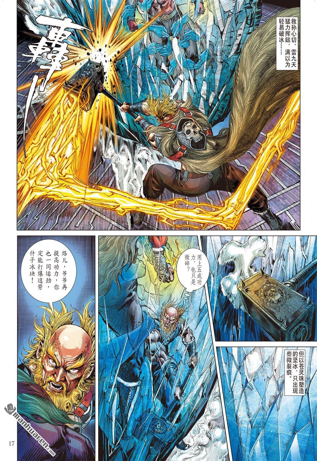 第851话 赤霄重光（中）