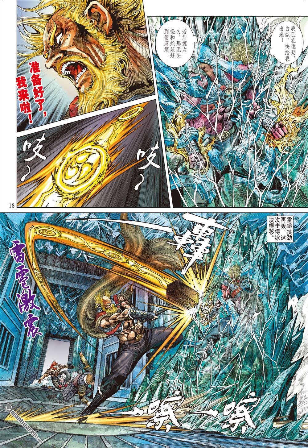 第851话 赤霄重光（中）