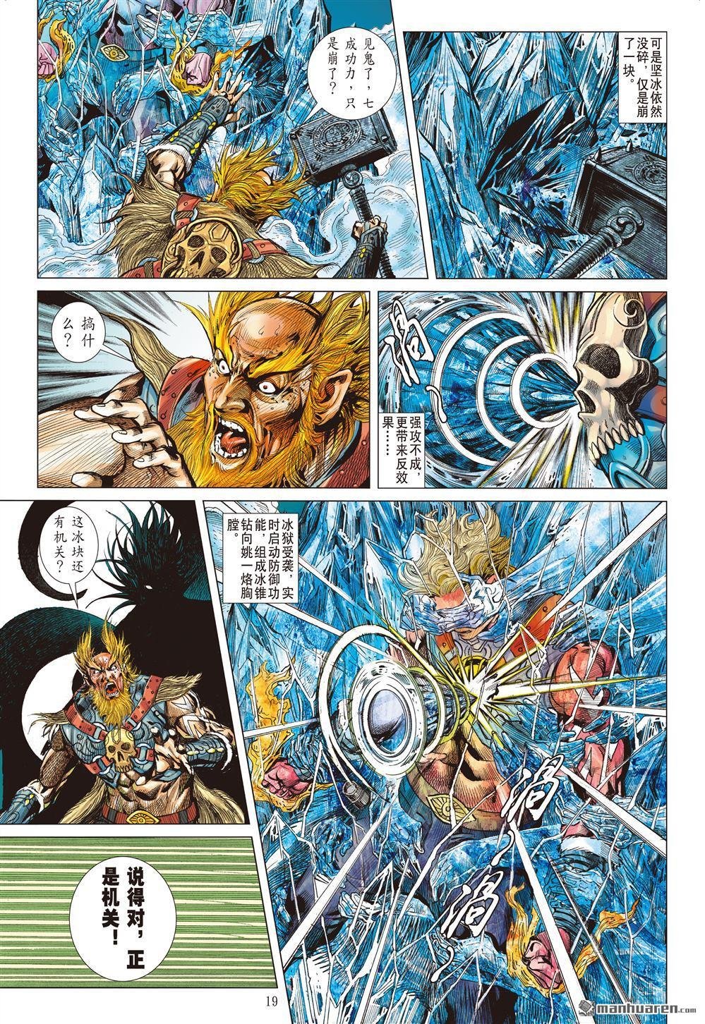第851话 赤霄重光（中）