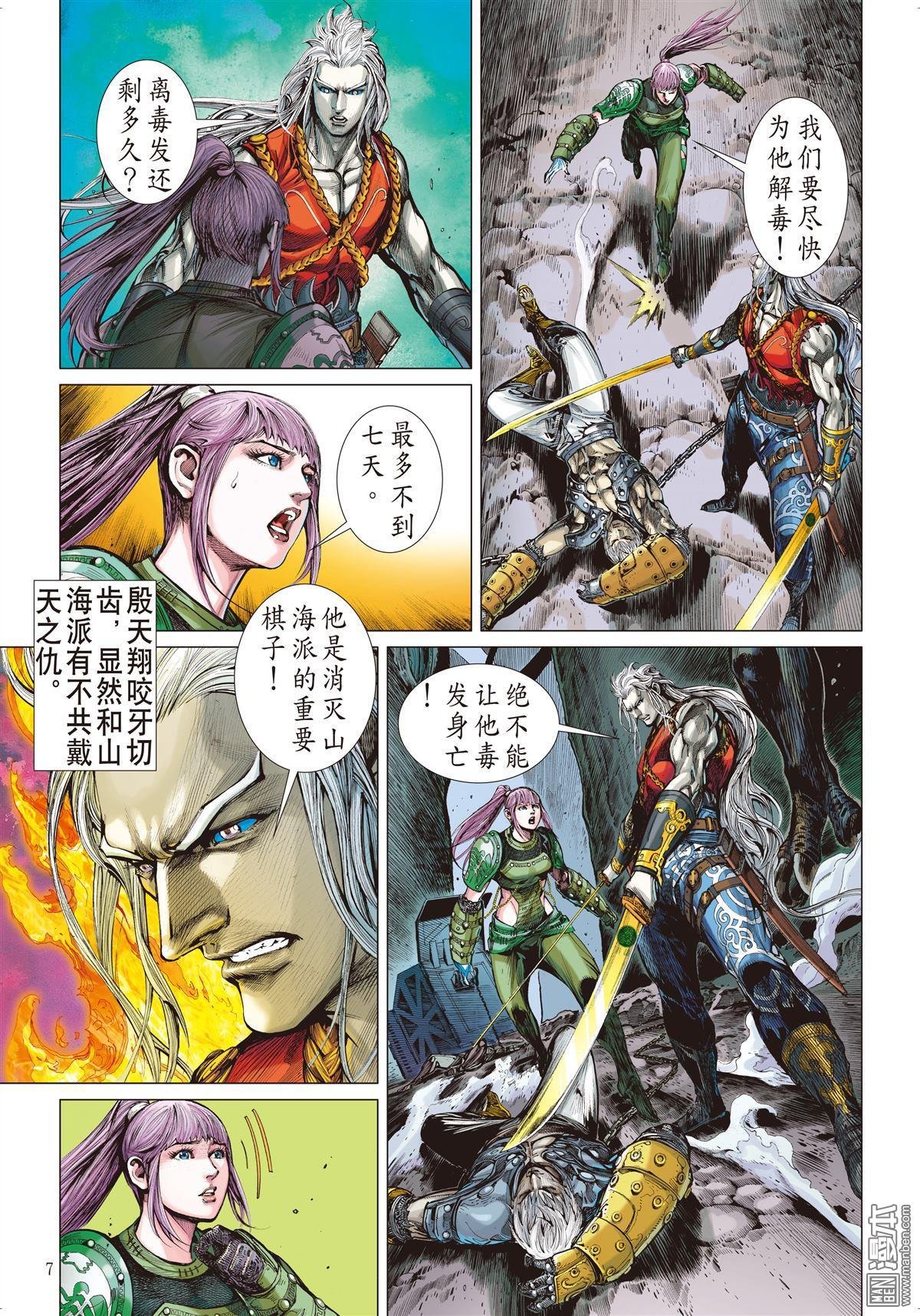 第04话