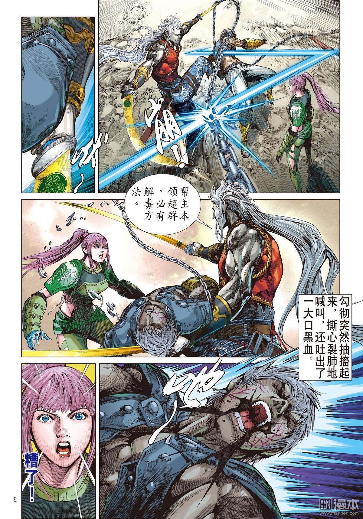 第04话