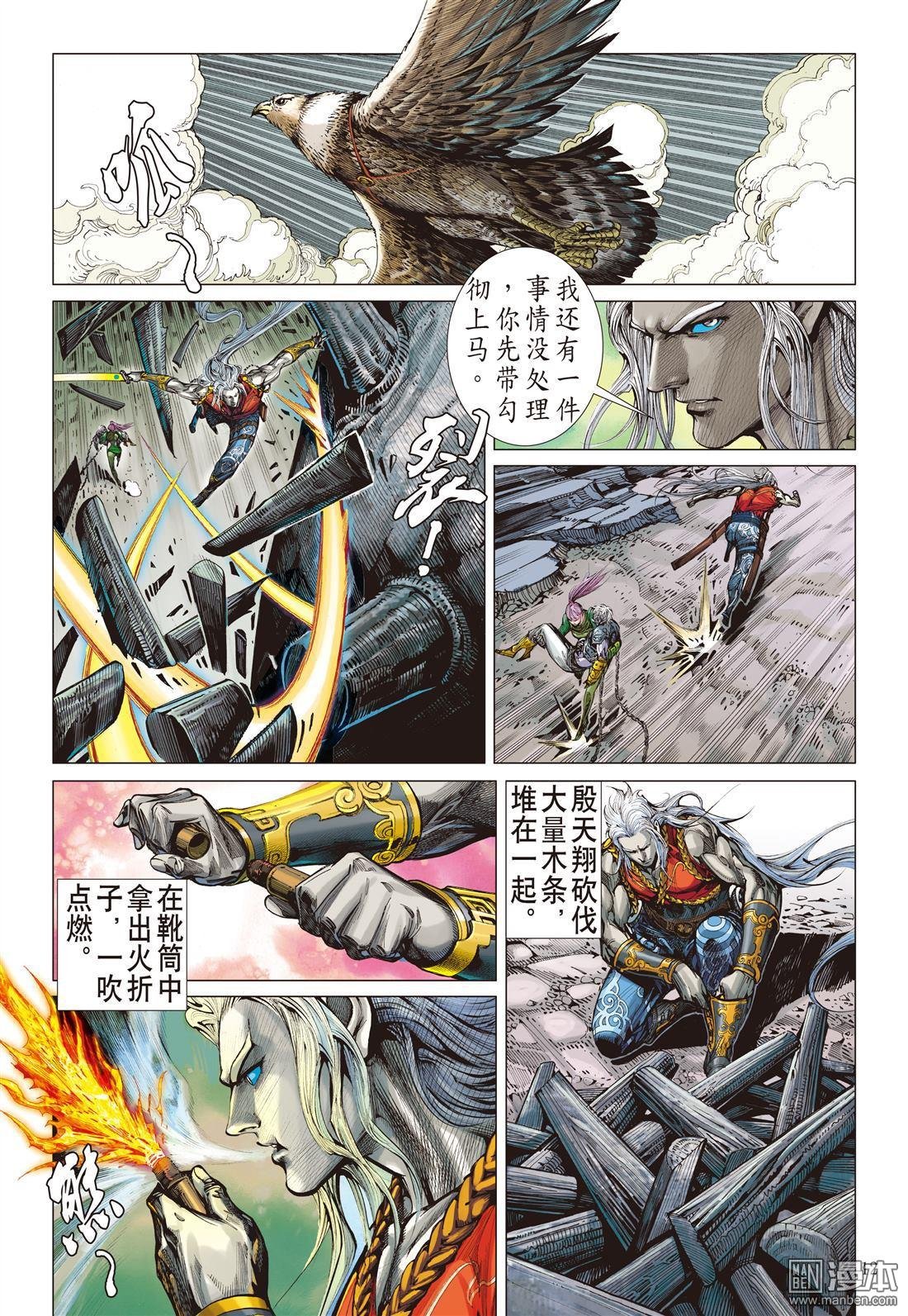 第04话