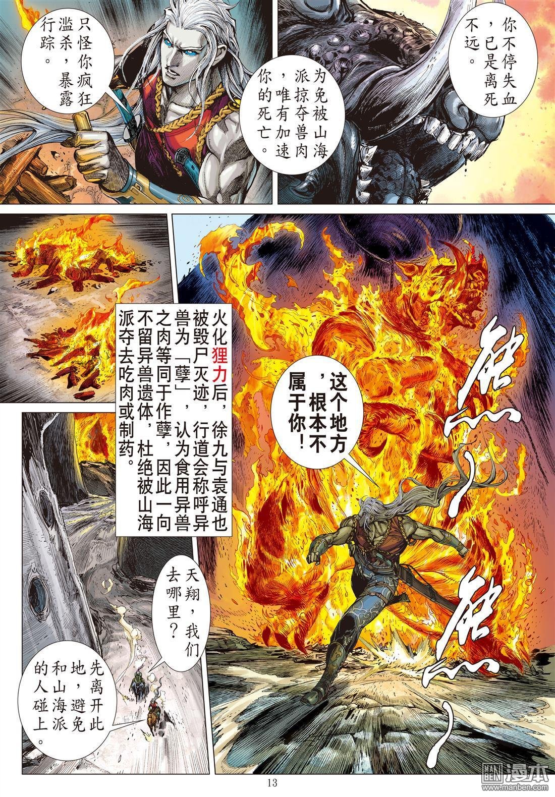 第04话