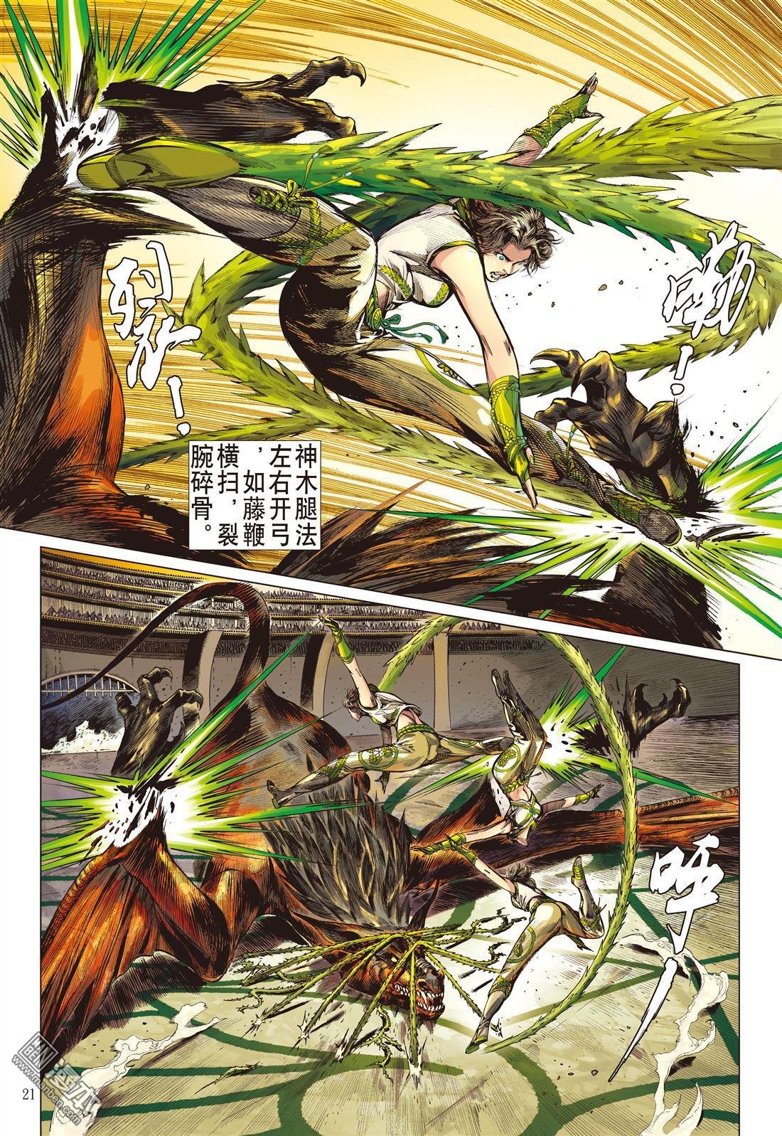 第04话