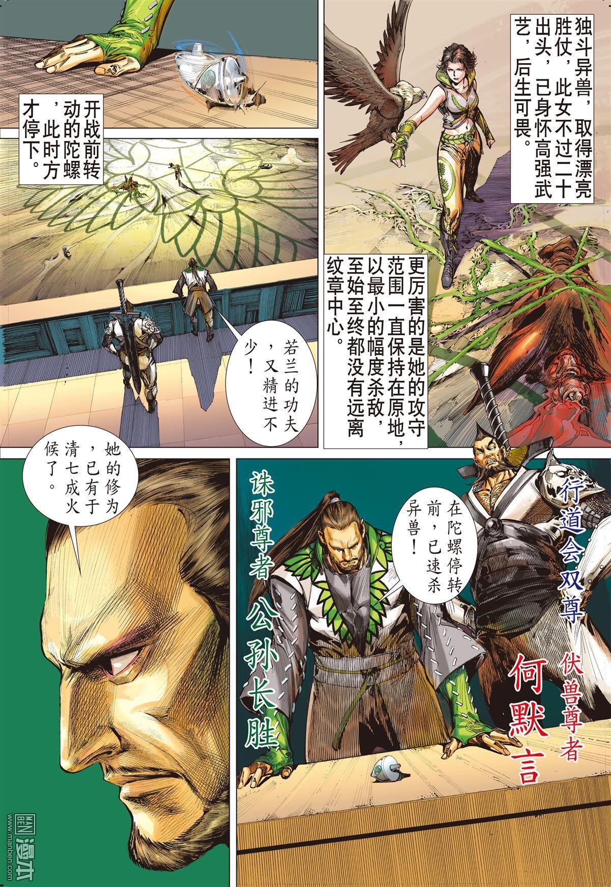第04话