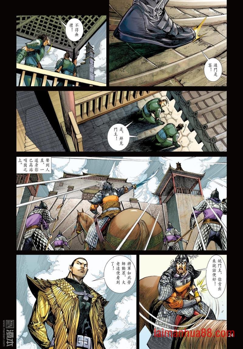 第133话 绝领神域（下）