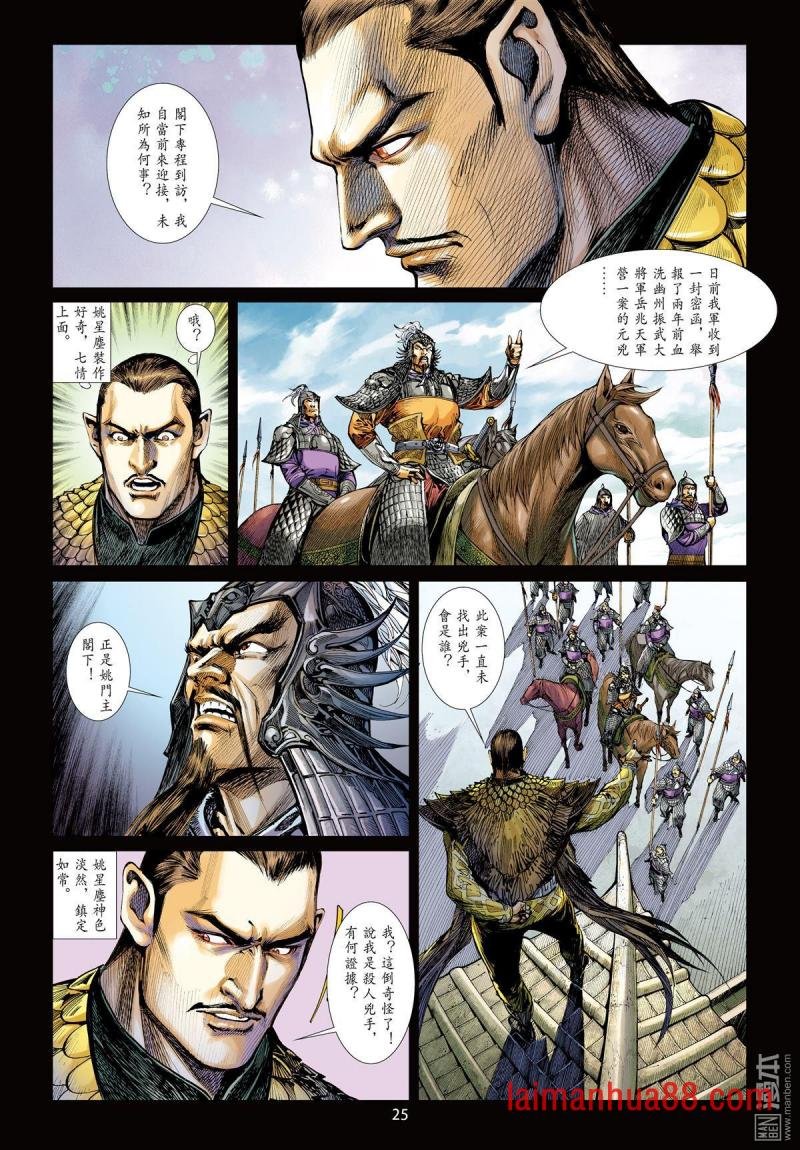 第133话 绝领神域（下）