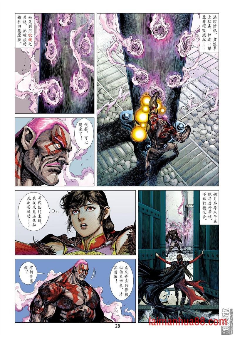 第133话 绝领神域（下）