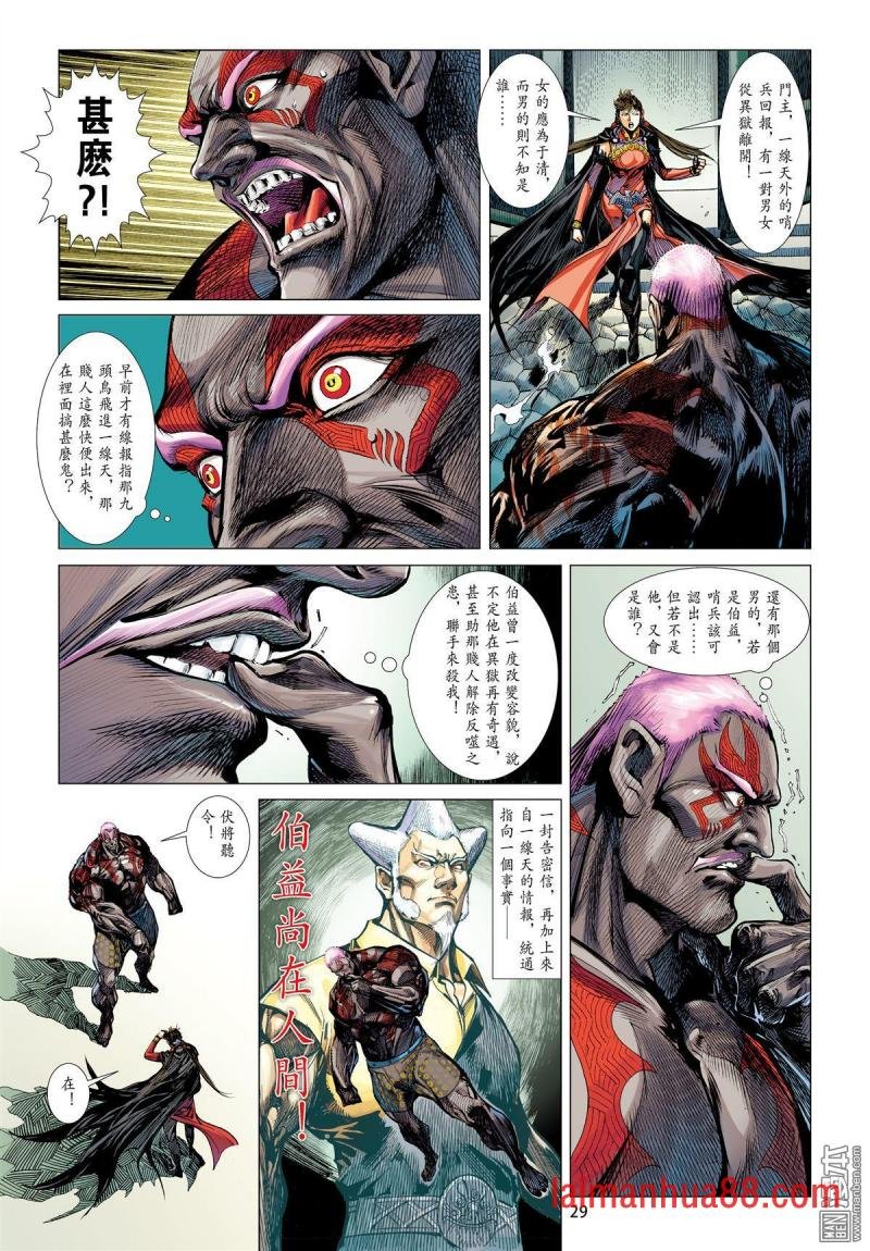 第133话 绝领神域（下）
