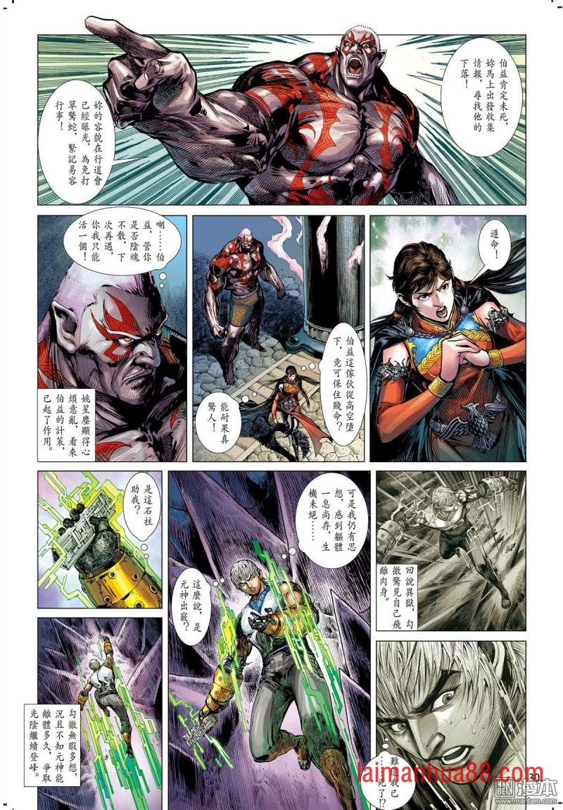 第133话 绝领神域（下）