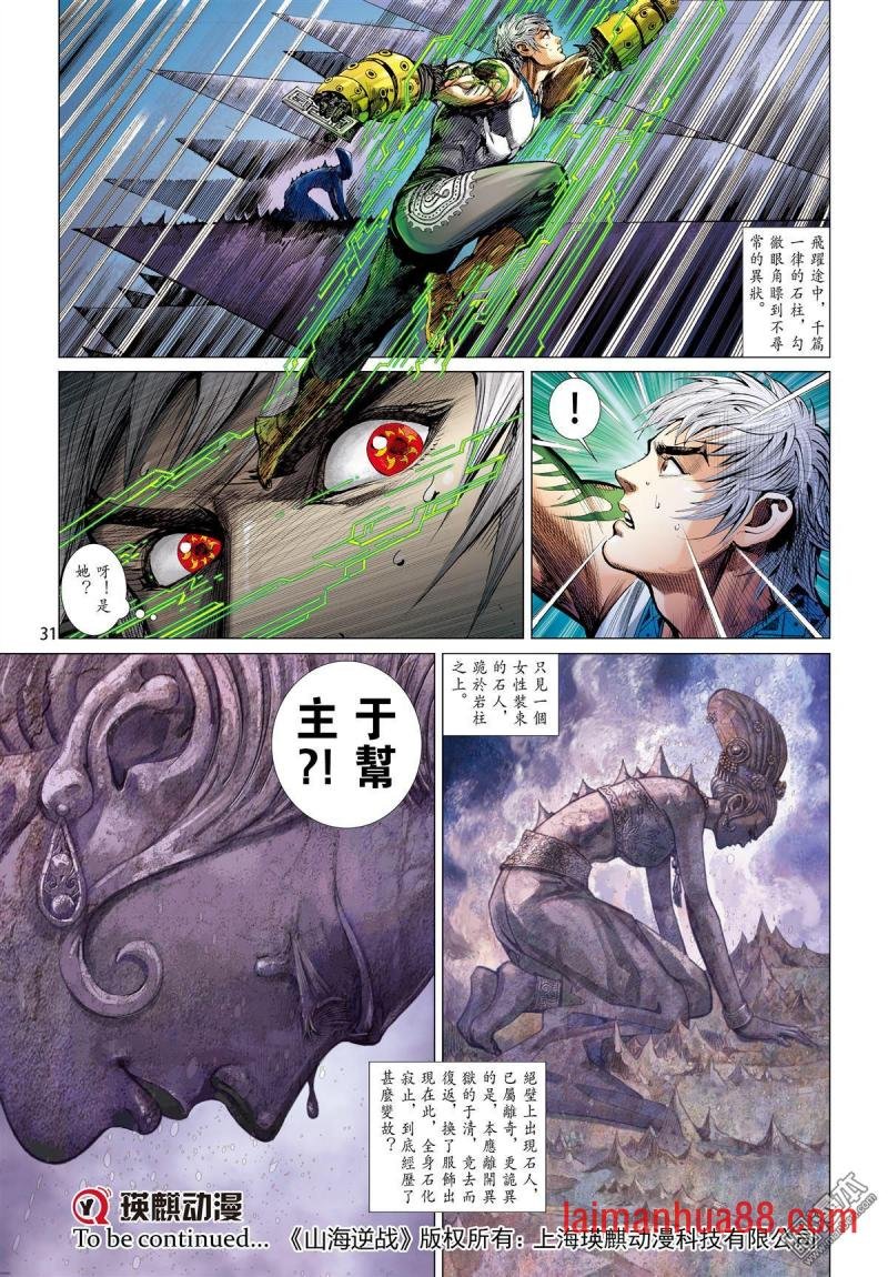 第133话 绝领神域（下）