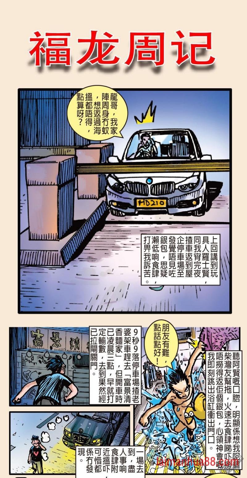 第133话 绝领神域（下）