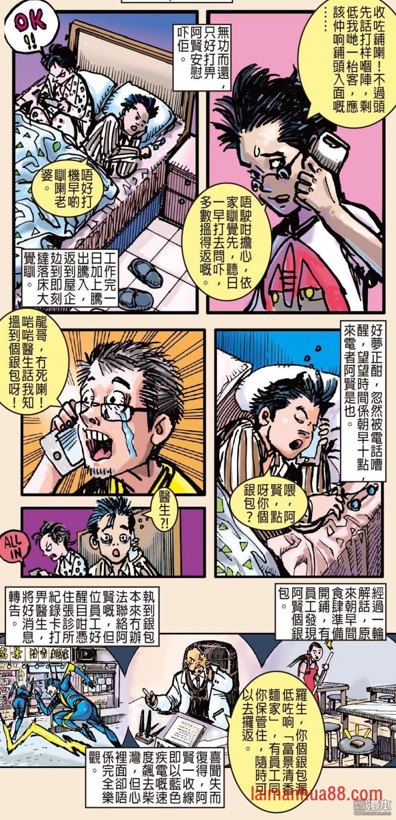 第133话 绝领神域（下）