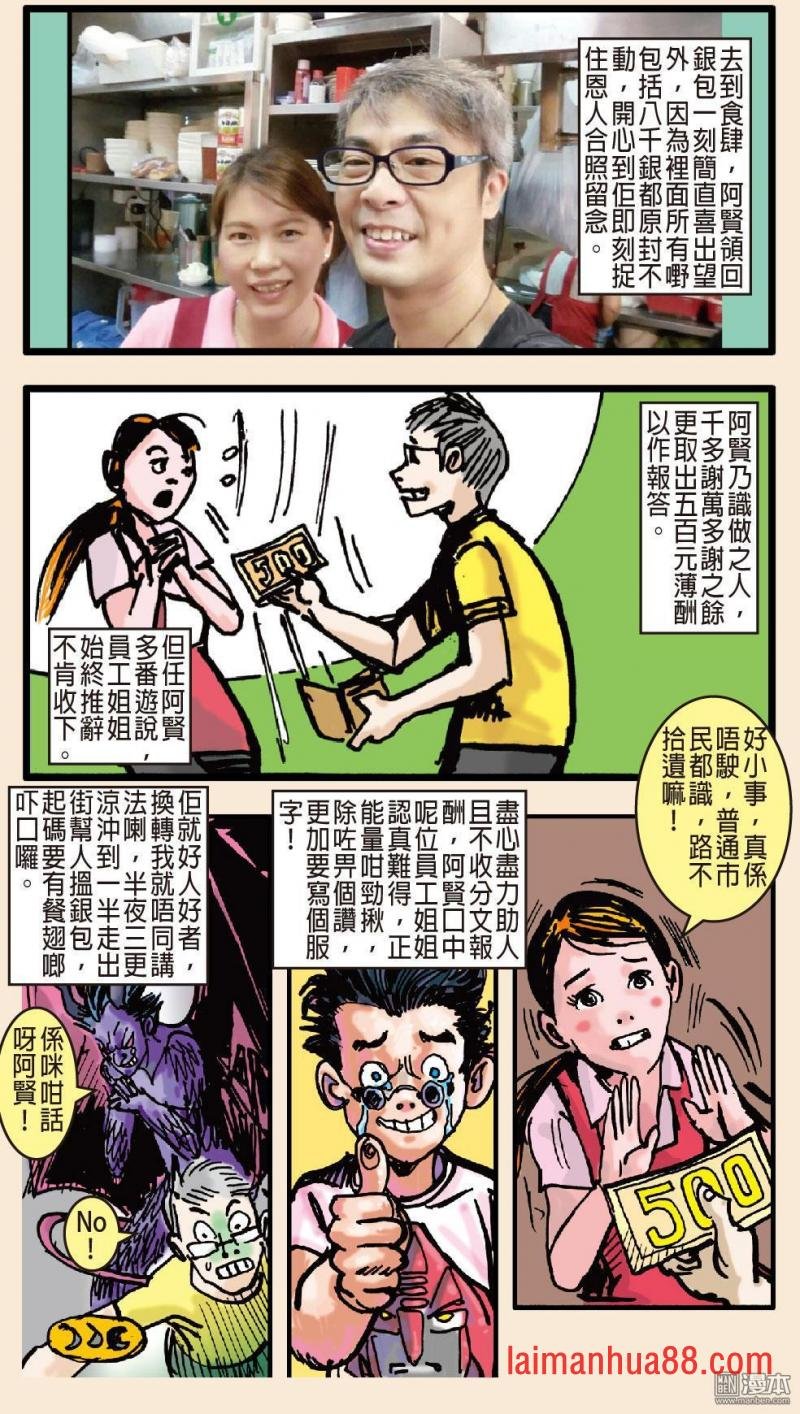 第133话 绝领神域（下）