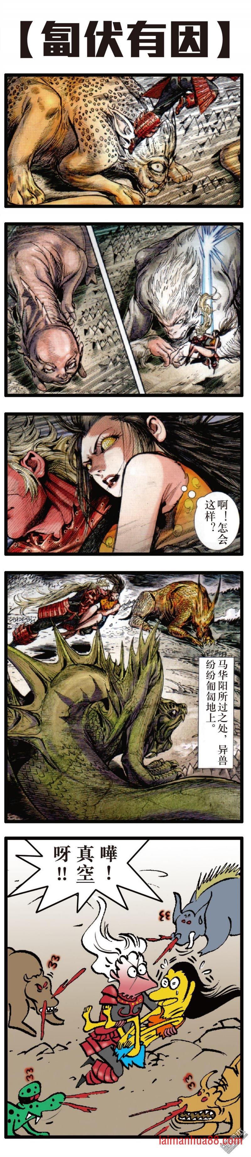 第133话 绝领神域（下）