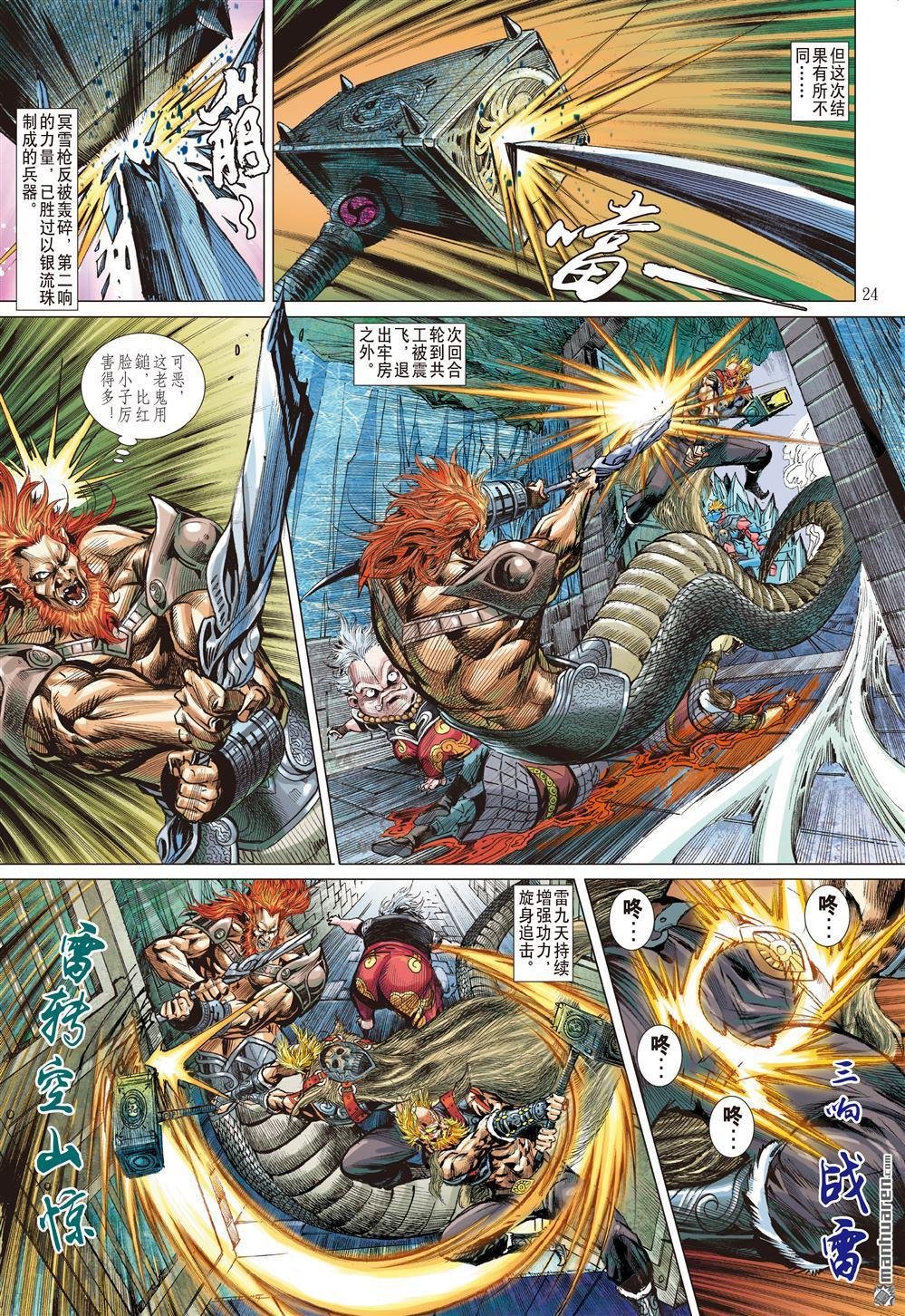 第852话 赤霄重光（下）