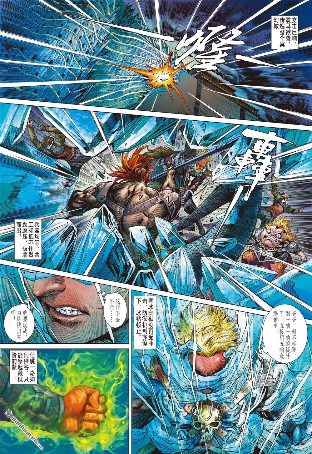 第852话 赤霄重光（下）