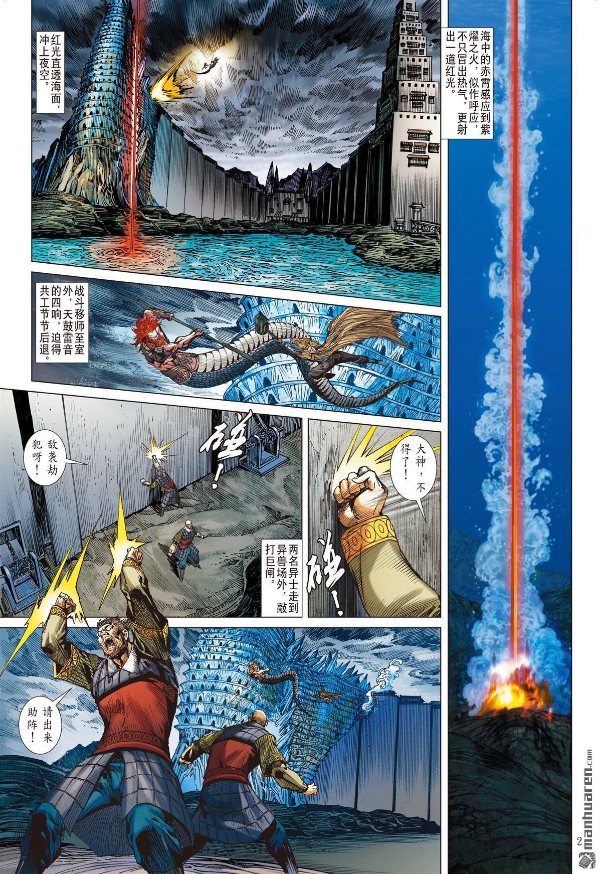 第852话 赤霄重光（下）