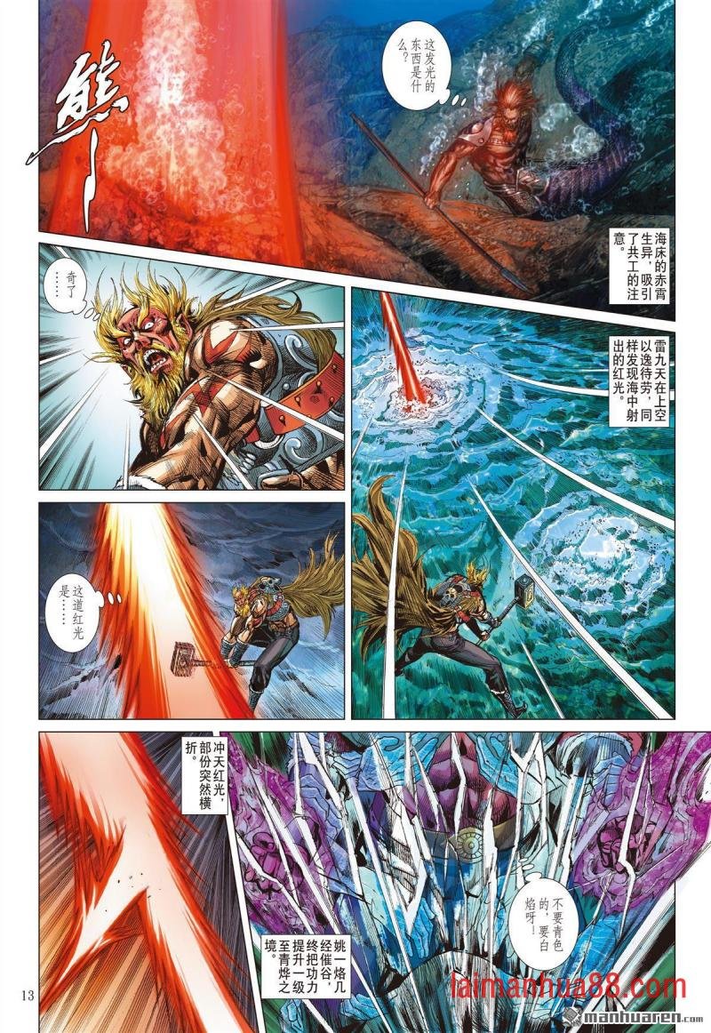 第854话 大胆小鬼（中）
