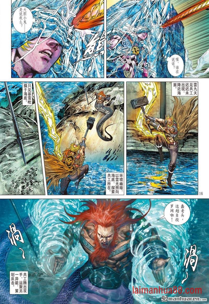 第854话 大胆小鬼（中）