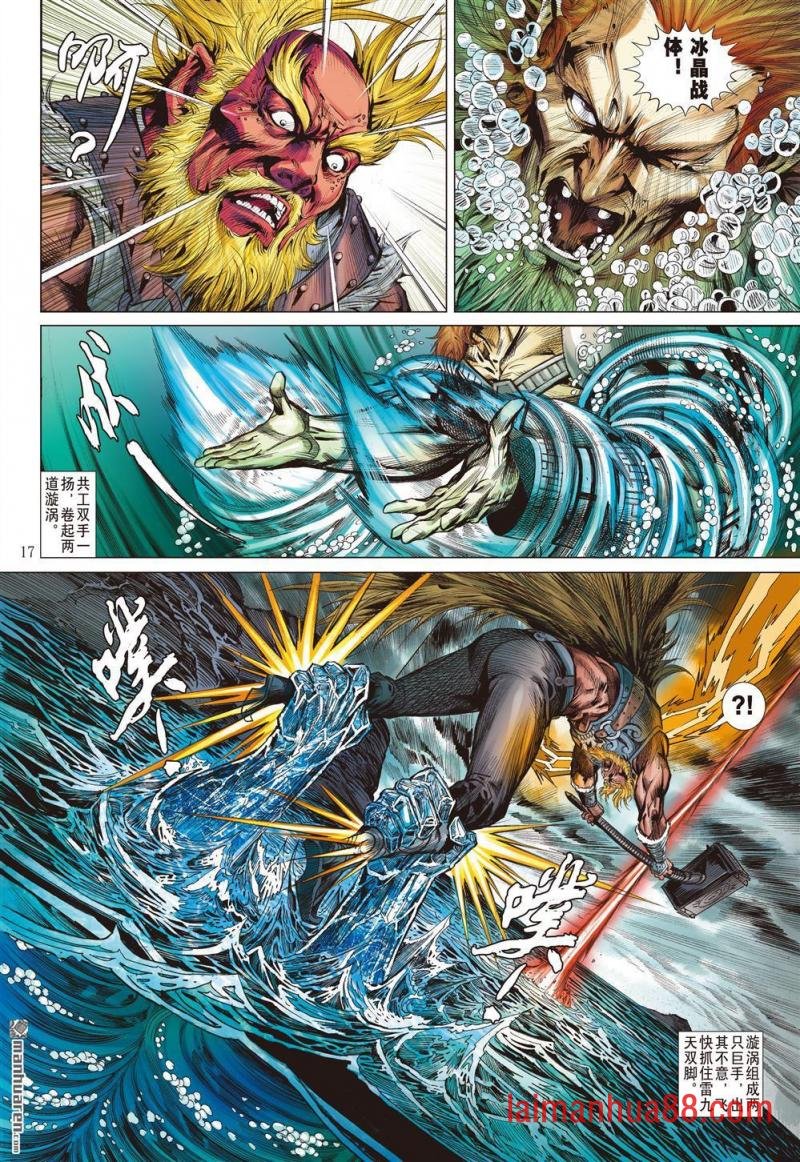 第854话 大胆小鬼（中）