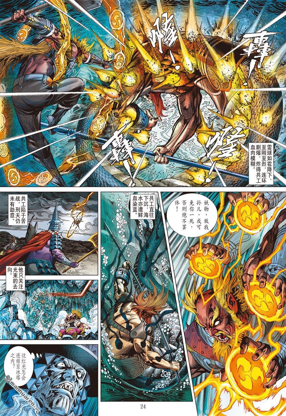 第855话 大胆小鬼（下）