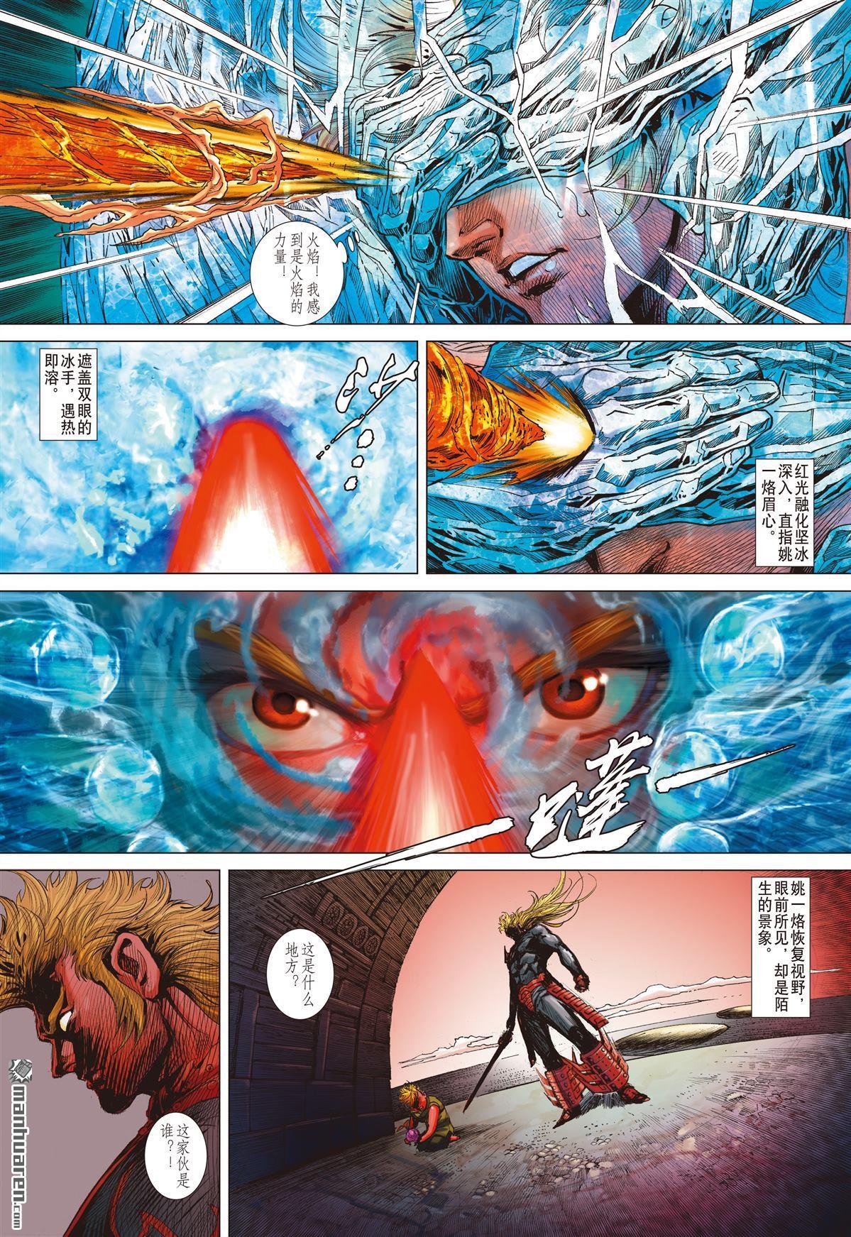第855话 大胆小鬼（下）