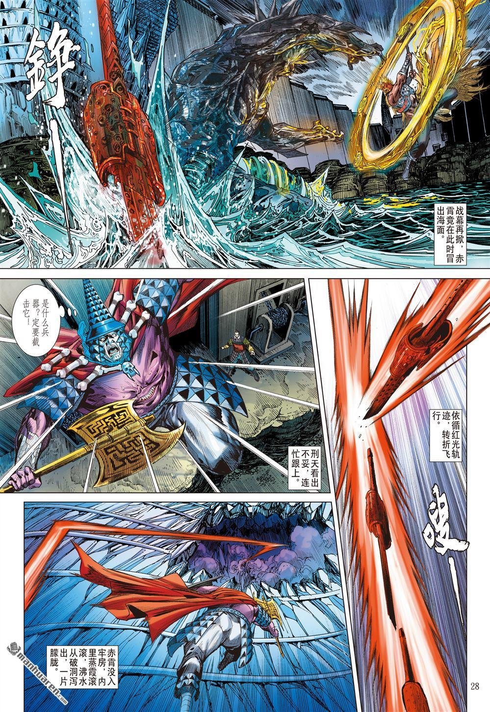 第855话 大胆小鬼（下）