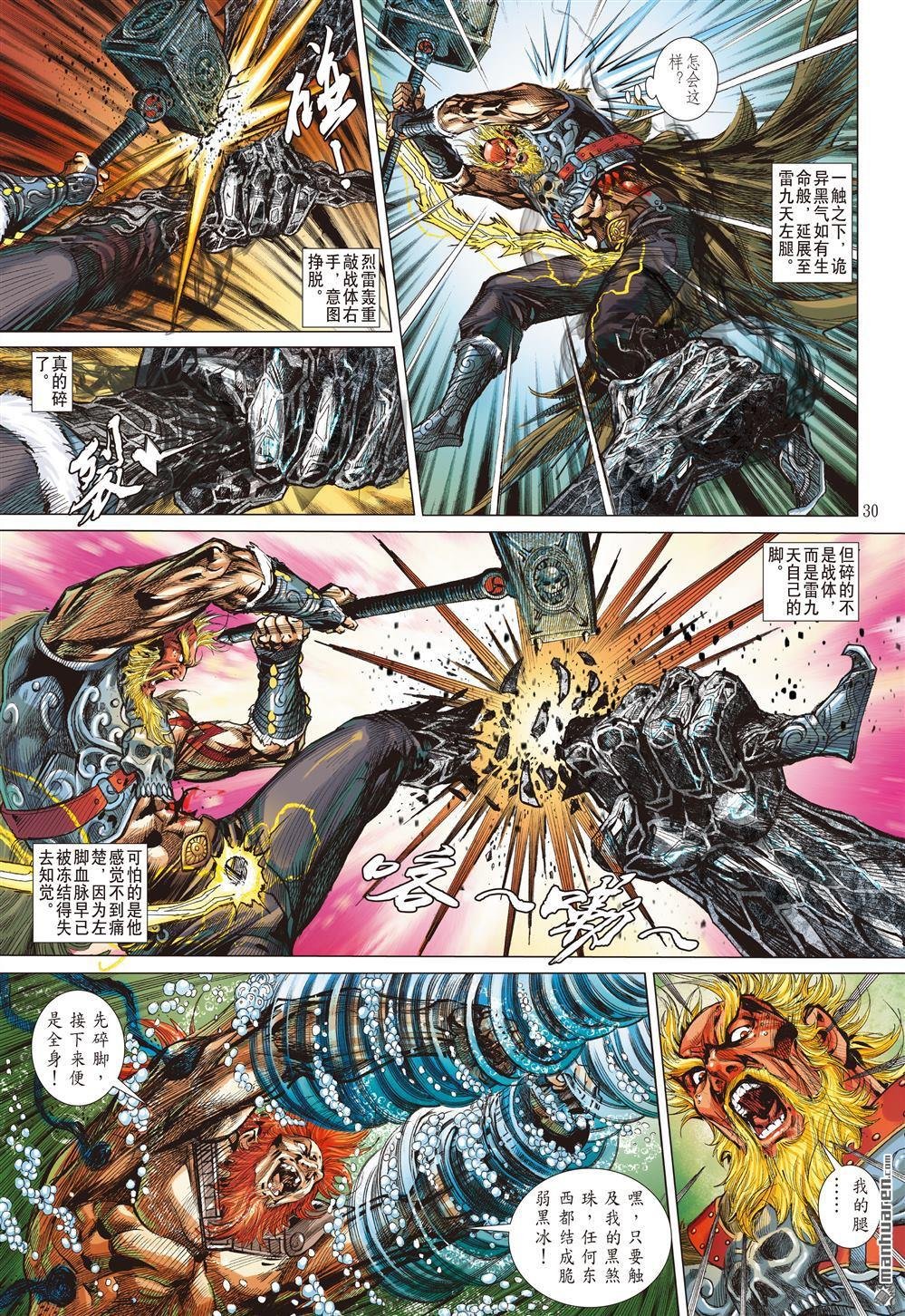 第855话 大胆小鬼（下）