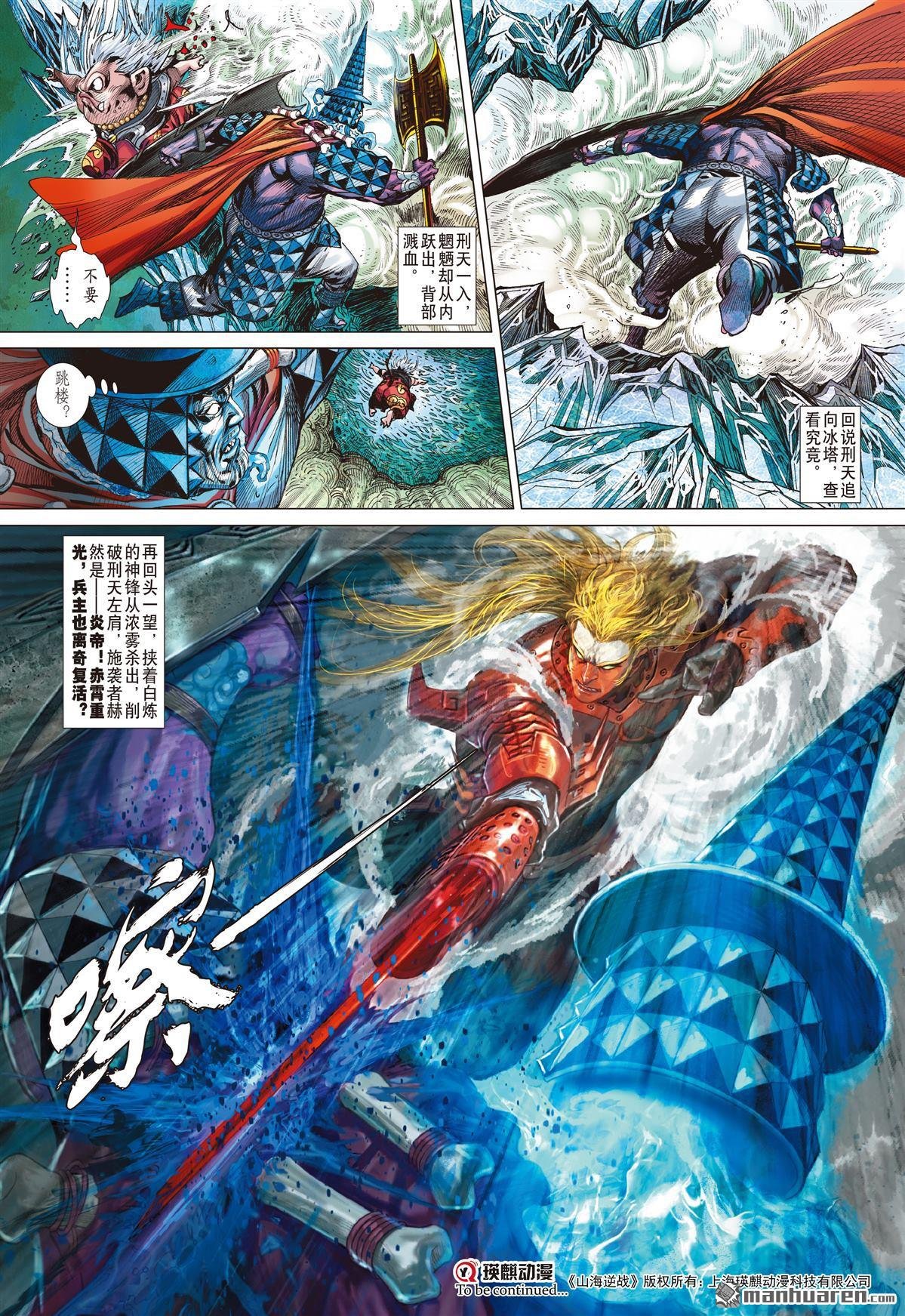 第855话 大胆小鬼（下）