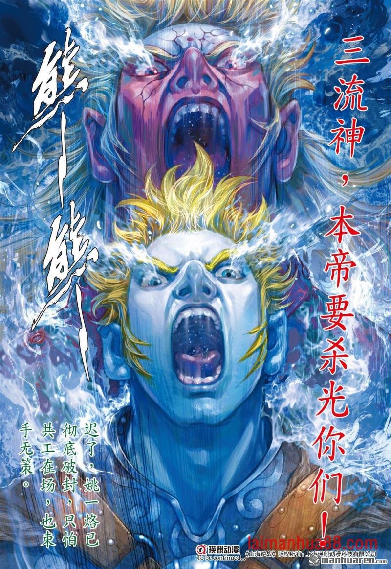 第856话 神火怒发少年狂（上）