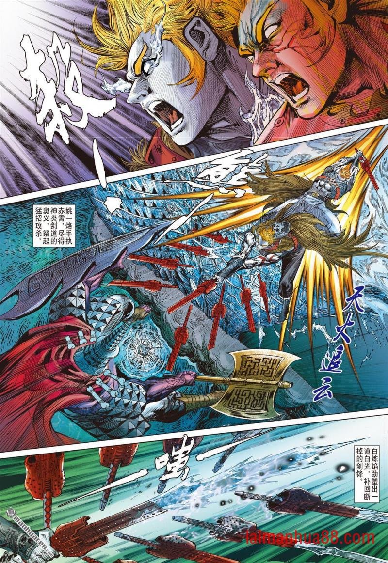 第857话 神火怒发少年狂（中）