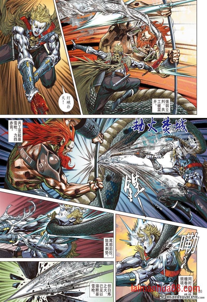 第857话 神火怒发少年狂（中）