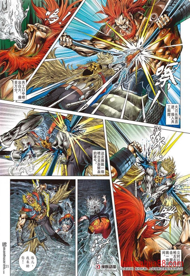 第857话 神火怒发少年狂（中）