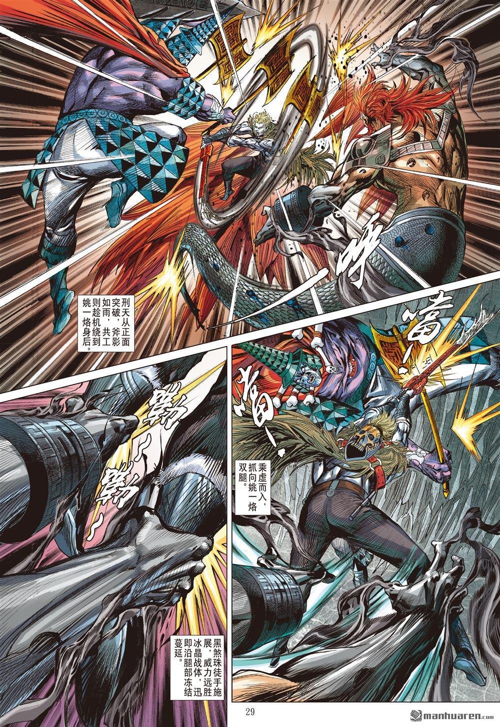 第858话 神火怒发少年狂（下）