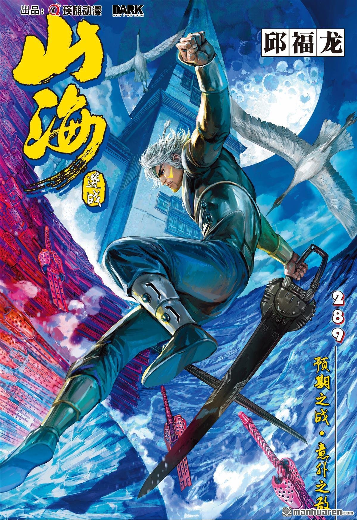 第859话 预期之战・意外之敌（上）