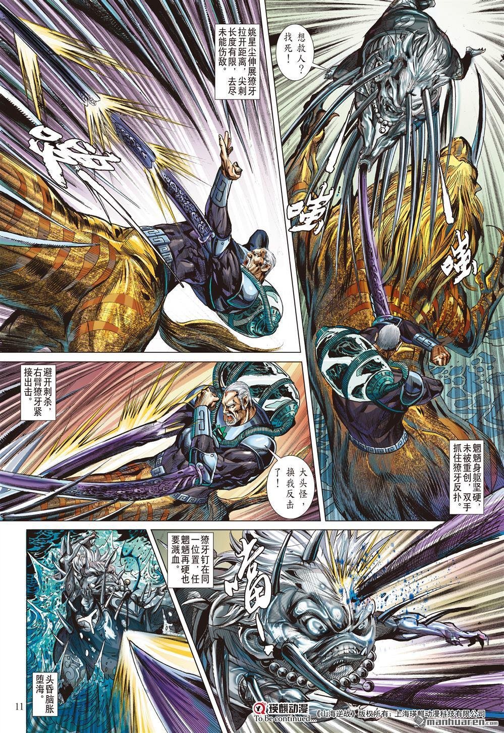 第859话 预期之战・意外之敌（上）