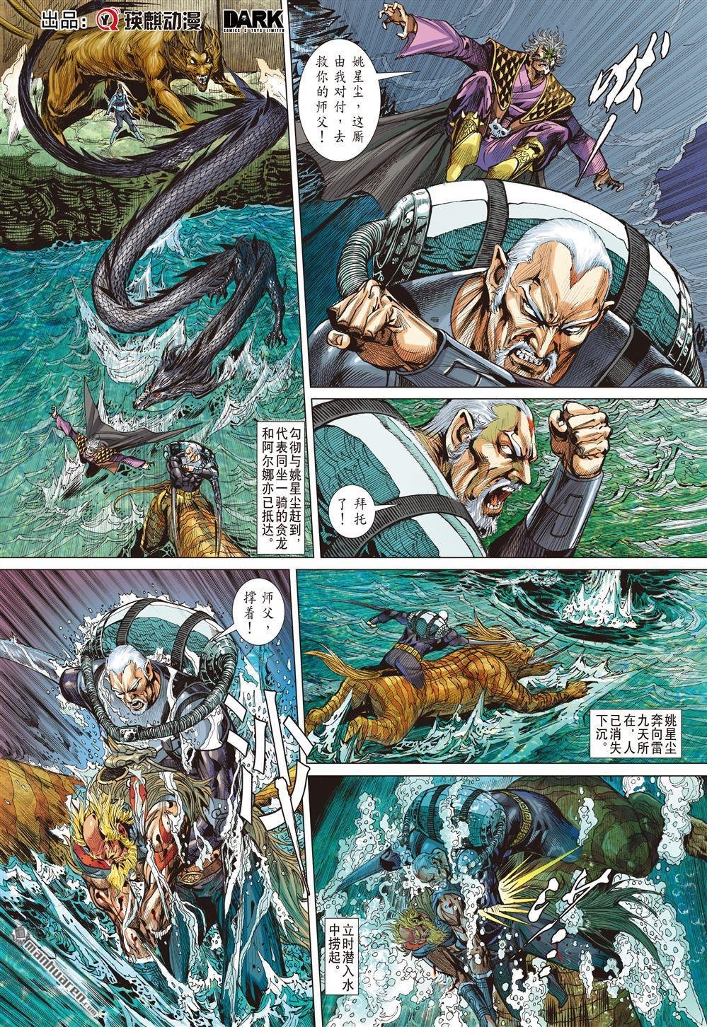 第860话 预期之战・意外之敌（中）