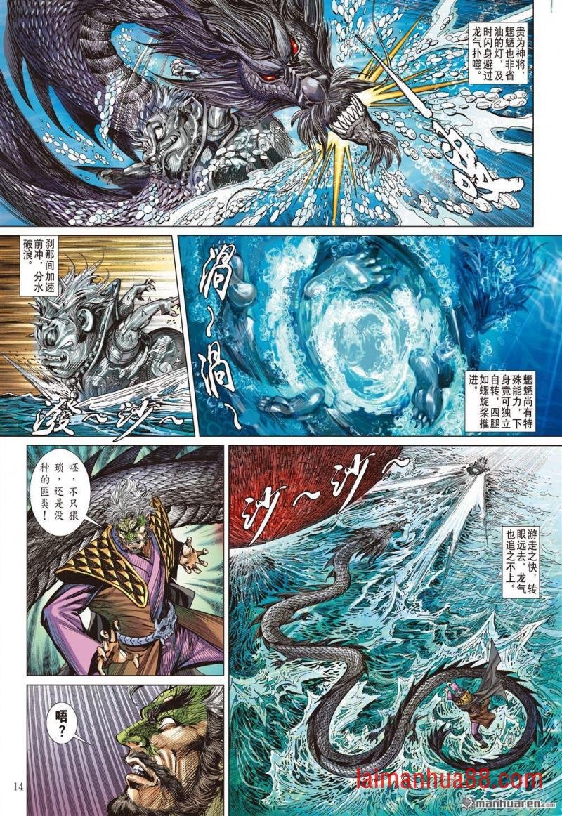 第860话 预期之战・意外之敌（中）