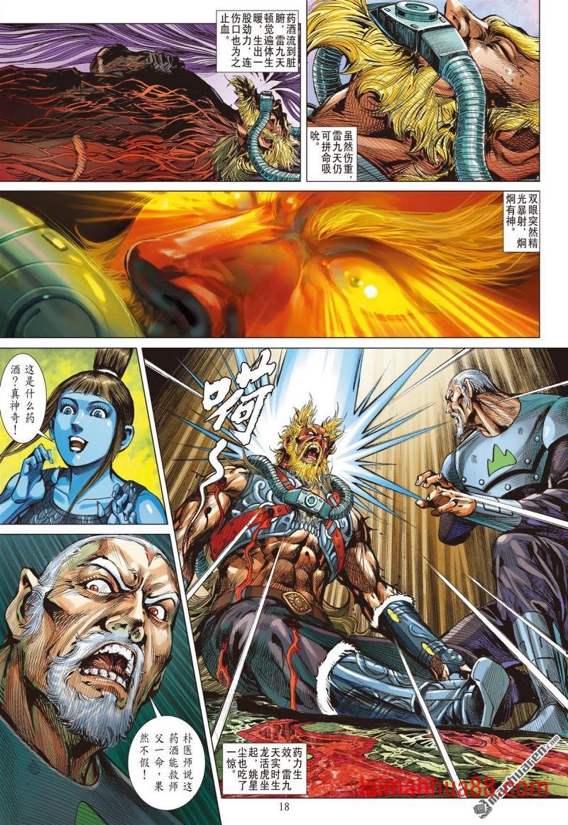 第860话 预期之战・意外之敌（中）