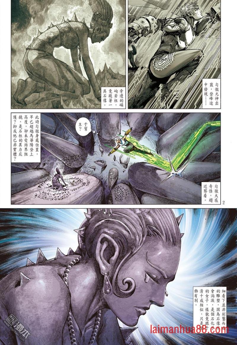 第134话