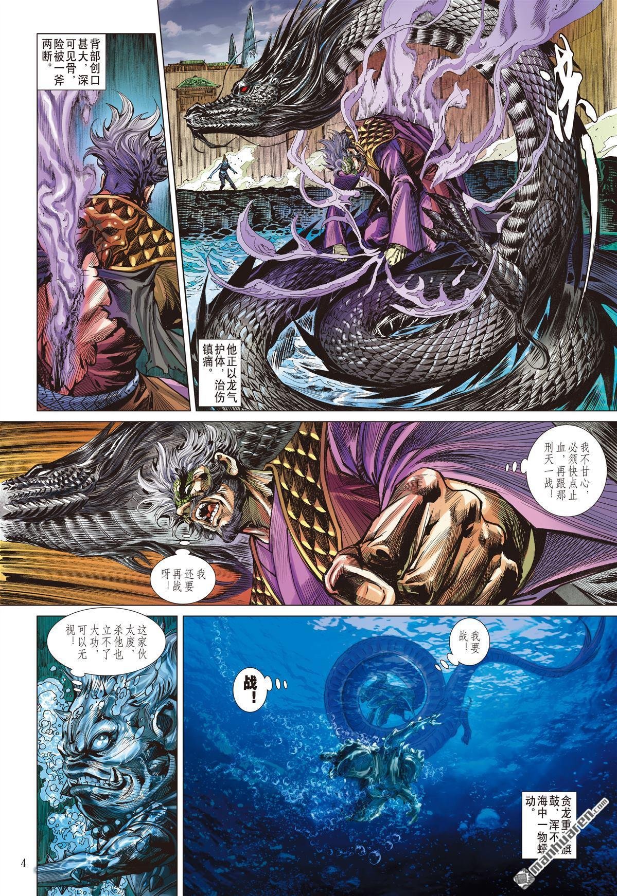 第862话 我命由我不由天（上）
