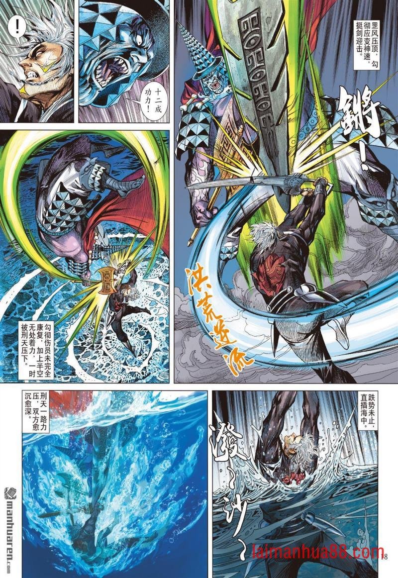 第863话 我命由我不由天（中）