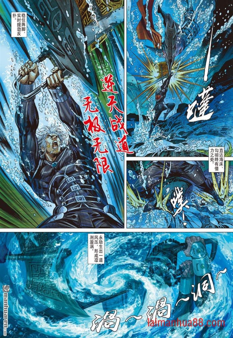 第863话 我命由我不由天（中）