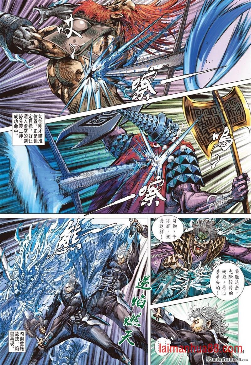 第864话 我命由我不由天（下）