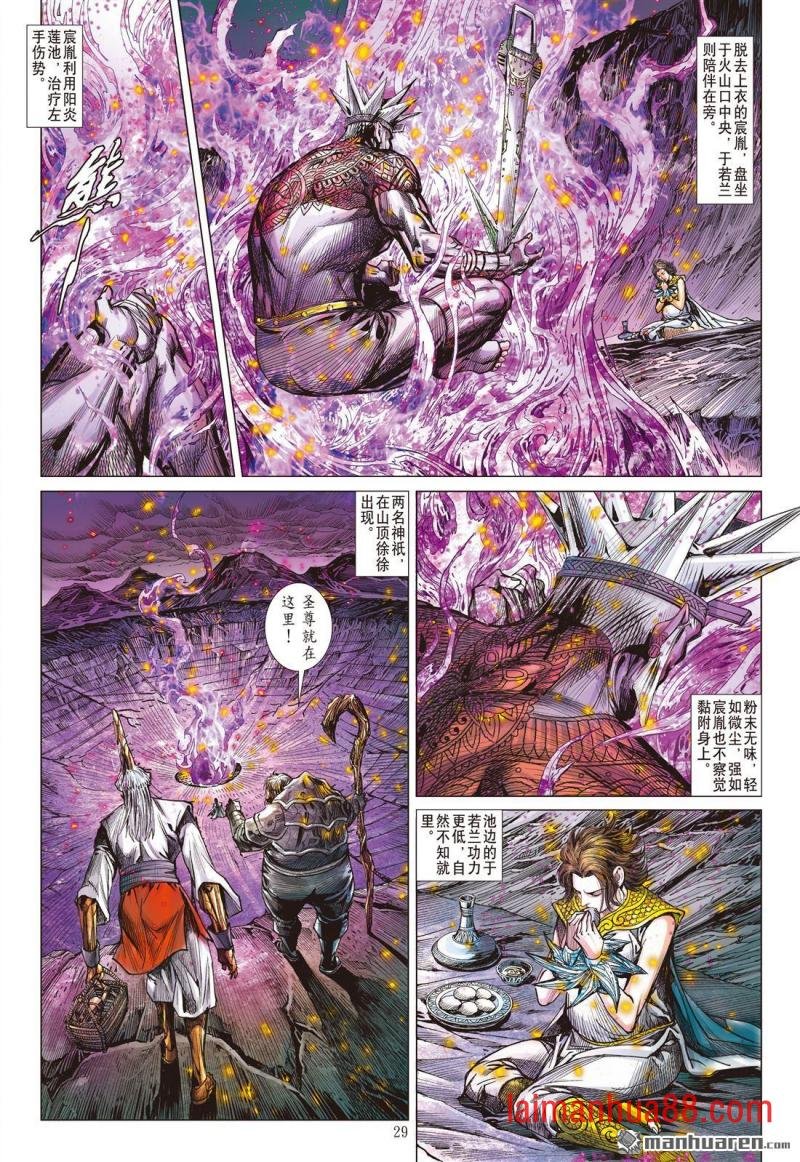 第864话 我命由我不由天（下）