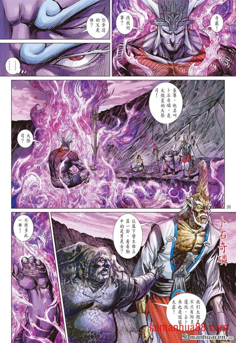 第864话 我命由我不由天（下）