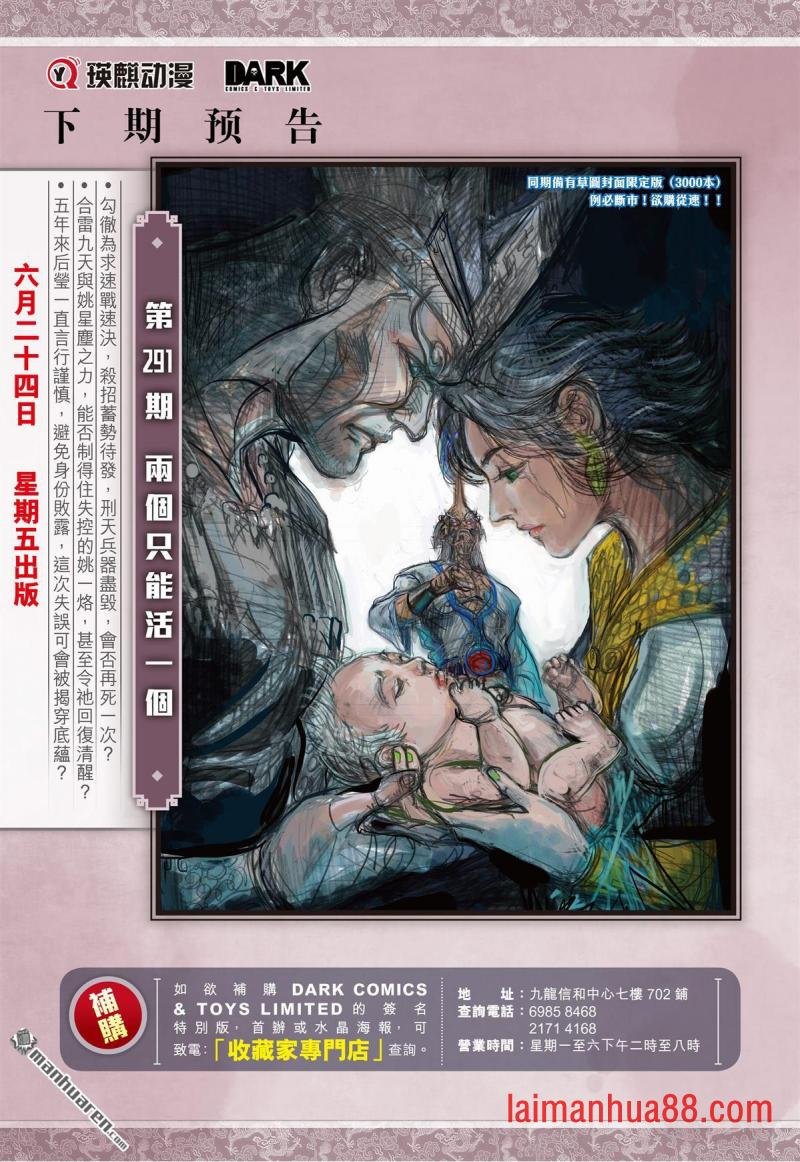 第864话 我命由我不由天（下）