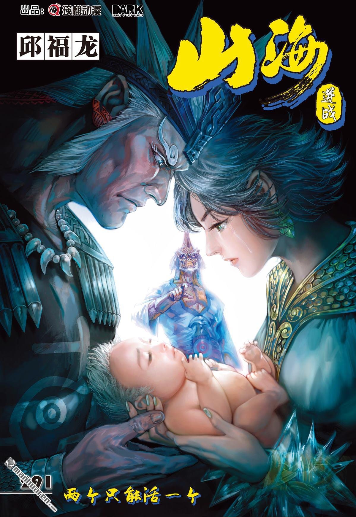 第865话 两个只能活一个（上）