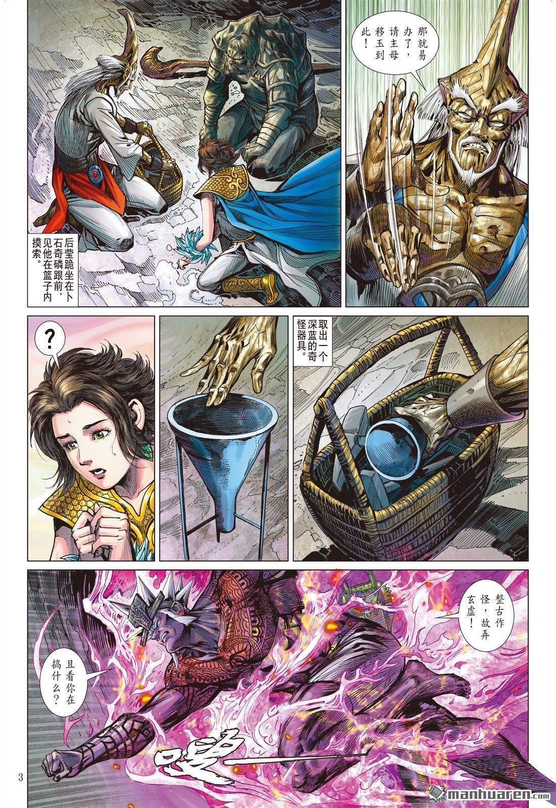 第865话 两个只能活一个（上）